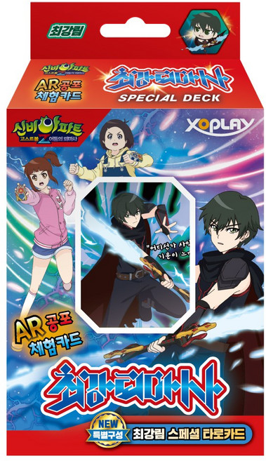 신비아파트 시즌4 최강퇴마사 호러팩 최강퇴마사 스페셜덱 최강림 귀도현 캐릭터 카드, 1개