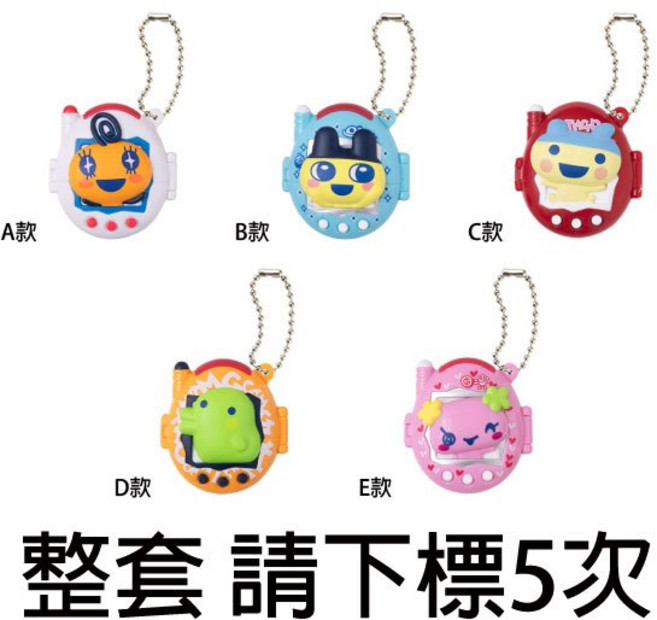 BANDAI 塔麻可吉電子雞造型盒吊飾, 1個, 整套(金額440，下X5)