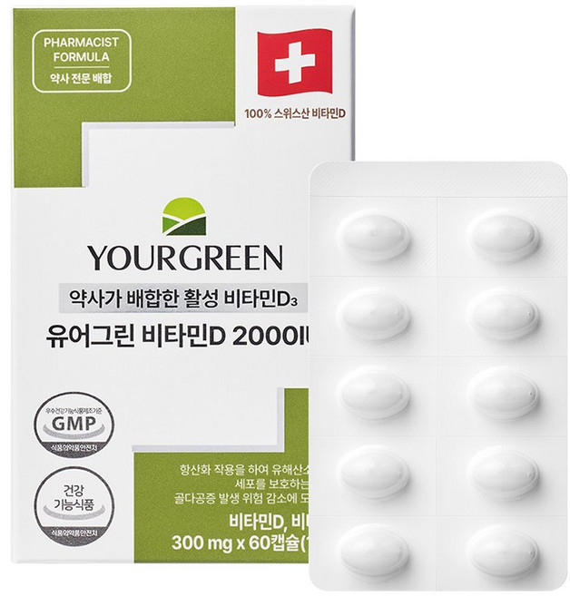 유어그린 비타민D 2000IU 유기농 올리브오일, 1박스, 60정