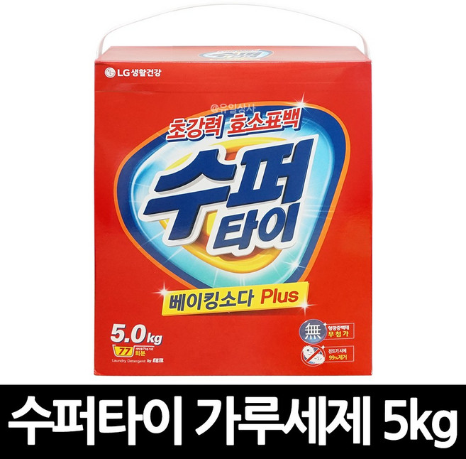 수퍼타이 가루세제 5kg 카톤 x 2개 / 세탁세제 빨래세제 가루비누 빨래 세탁 분말세제 찬물전용 대용량 슈