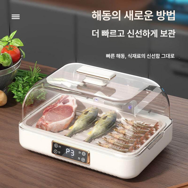 에스앤씨 급속해동기 녹이기 육류 신선 해산물 신선도, 참고, 신형 L급 대용량 3D 잠금 해동기, 기본 색상