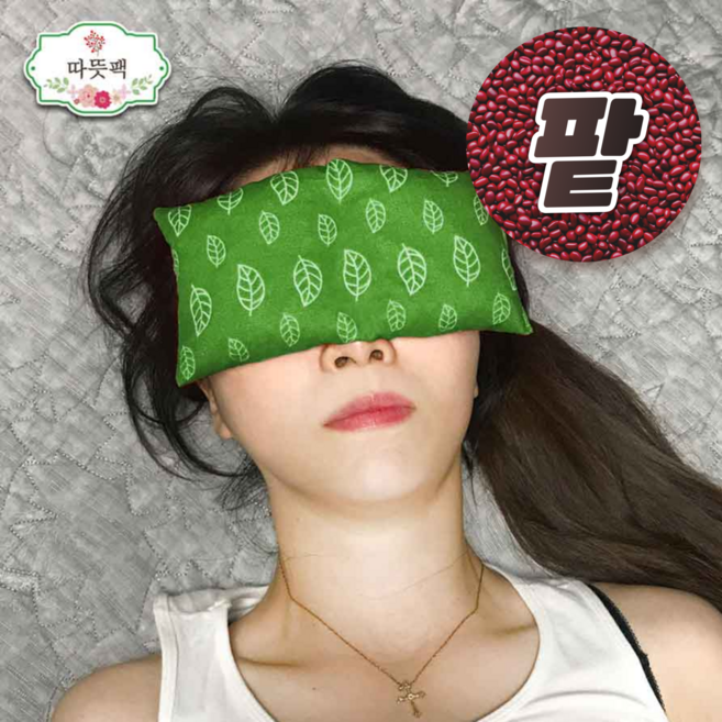 [따뜻팩] 국산 100% 천연 팥 찜질팩 온열안대 아이필로우 그린, 1개