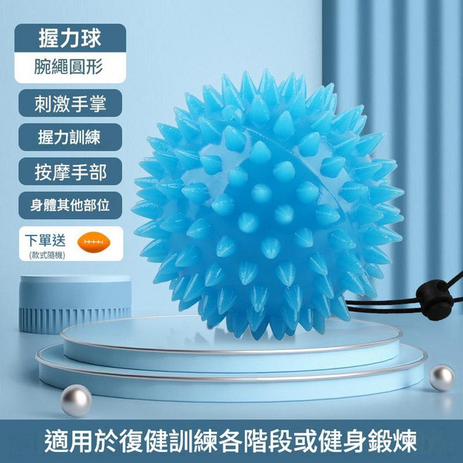 握力球 腕繩圓形 刺激手掌 握力訓練 按摩手部, 腕繩圓形握力球握力橄欖球, 1個
