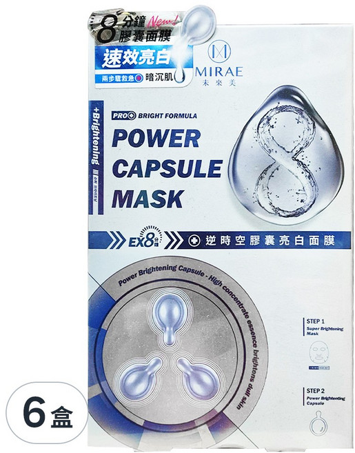 MIRAE 未來美 EX8分鐘逆時空膠囊亮白面膜組, 3組, 6盒