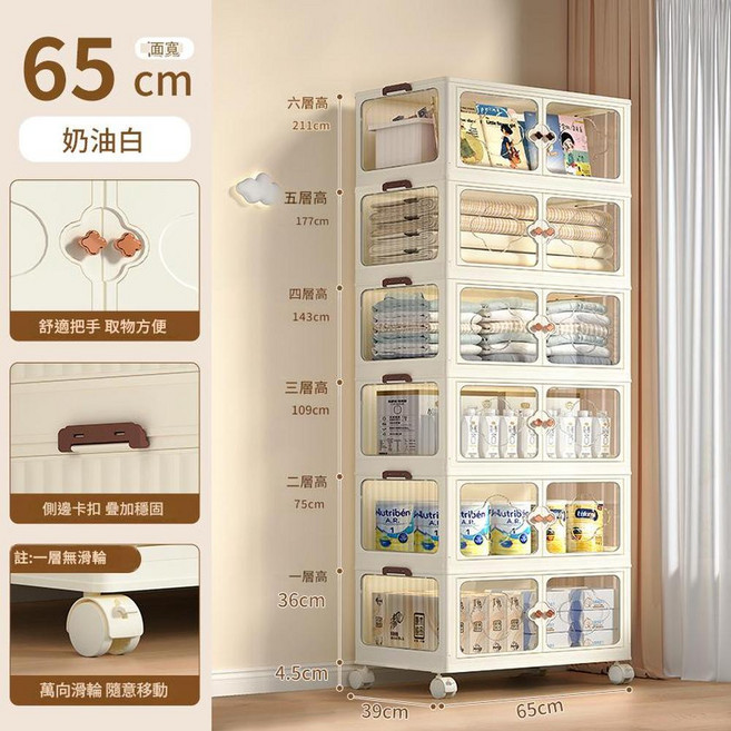 JWJJ 可摺疊收納櫃 奶油白 寬45cm, 面寬65CM透色