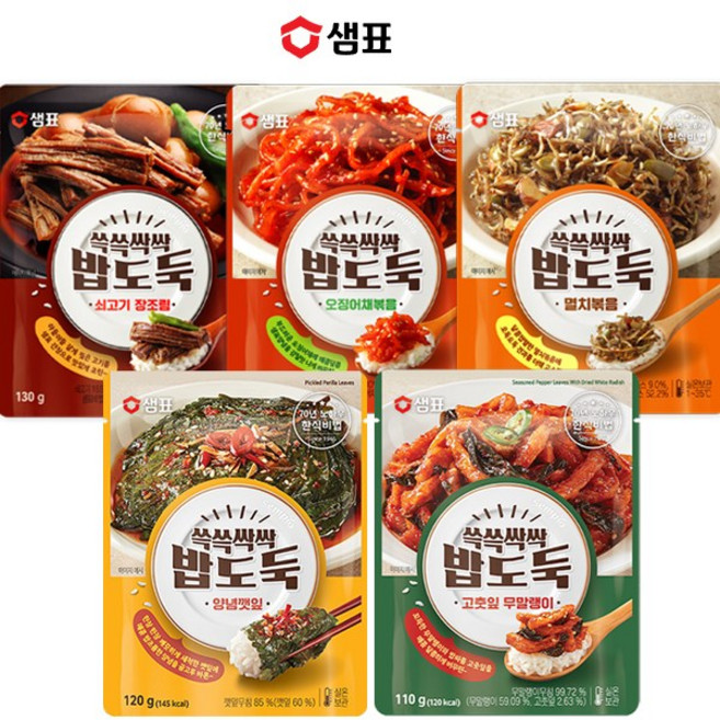 샘표 쓱쓱싹싹 밥도둑 5종세트(C-set) / 쇠고기장조림 양념깻잎 무말랭이 오징어채볶음 멸치볶음, 1개, 1g