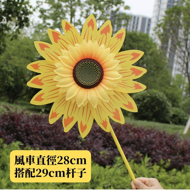 欣榮園藝 向日葵風車 庭院露營裝飾, 黃色