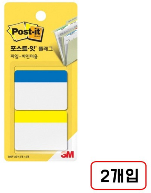 3M)포스트잇 플래그파일 바인더용(686), 686F-2BY