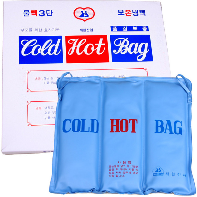 물백 냉온팩3단 핫팩 찜질팩, 1개