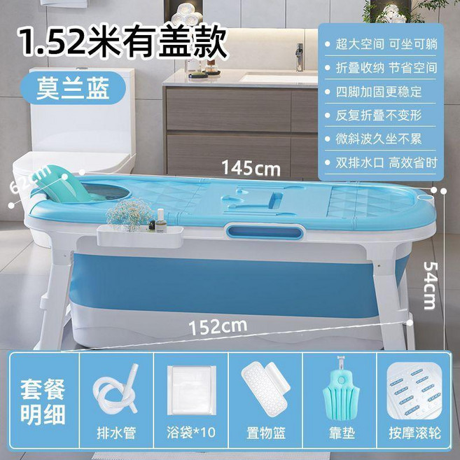 成人摺疊浴桶 1.52米 可坐可躺 泡澡桶, 粉色+置物籃+豪禮+高端靠墊,1.35米有蓋+按摩, 1個