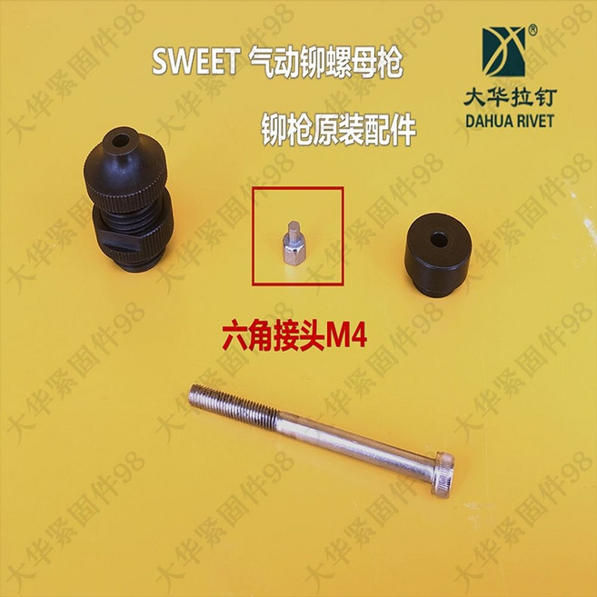 핸드 에어 리벳건 유압 리벳공구 산업용 4189 너트총 공압, E. 총신 총구 육각형 커넥터 M4 캡