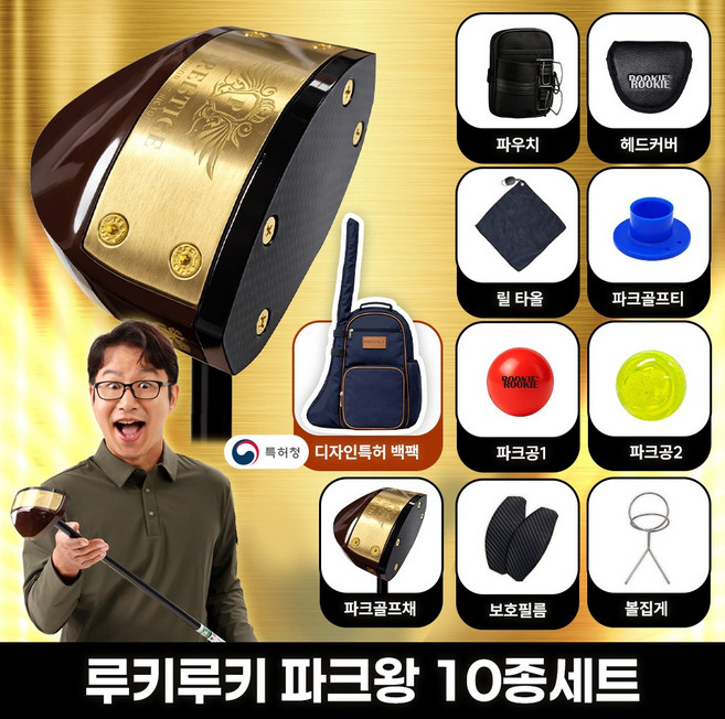 프레스티지 카본 소재 국산 프리미엄 파크골프채_10종세트, 1도, 파크골프채 10종세트