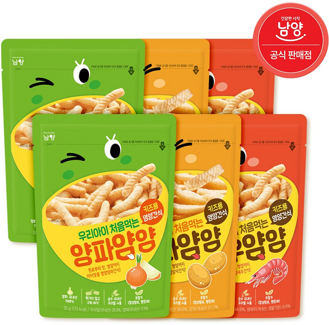 어린이용 구운과자 얌얌 혼합 구성 맛별2개씩, 1세트, 35g, 양파 2개 + 감자 2개 + 새우 2개
