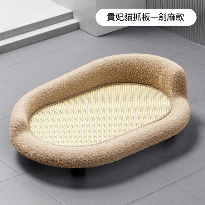 ZLYE 貴妃貓抓板 劍麻款, 雲朵貴妃躺椅劍麻款, 1套