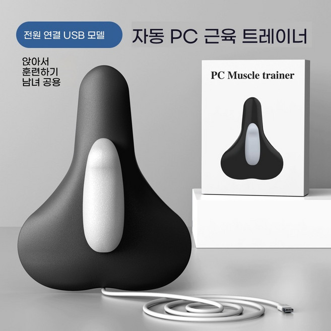 케겔 전동 pc3.0 운동기구 남녀겸용 홈트레이닝 하체 근육 트레이너 가정용 헬스기구, [흑백] PC 근육 트레이너 - 전기 사용, 박스 포장