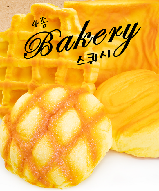 빵말랑이 빅사이즈 4종 스퀴시 대왕, 1세트, 빅사이즈4종