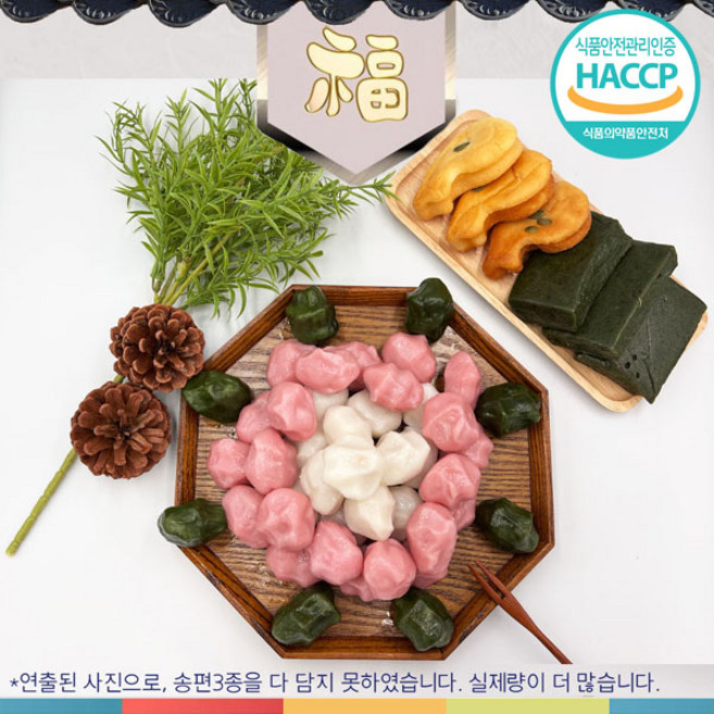 고래떡방 추석맞이 실속선물 떡 세트, 1박스, 2.12kg