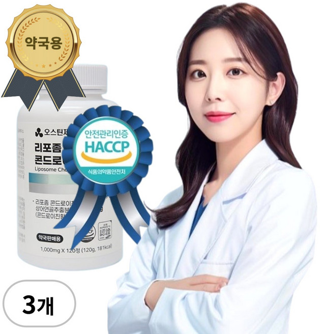 Austin 리포좀 콘드로이친 상어연골 콘도로이친 콘드리친 콘드레이친 콘드라이친 비타민K1 HACCP, 3개, 120정