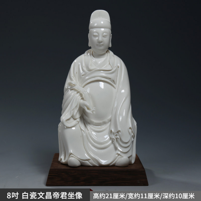 微美陶瓷 文昌帝君神像 擺件, 8吋坐像白瓷
