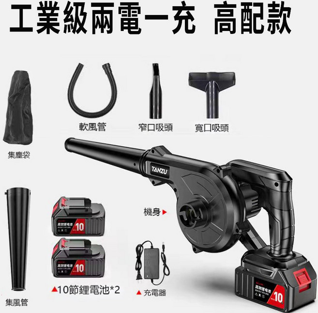 大功率吹風機 吹吸兩用 無線電磁輕便, 1個, 工業級高配款【雙電一充】