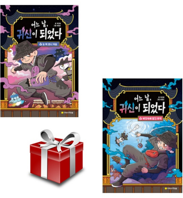 어느 날 귀신이 되었다 1-2(전2권 세트)