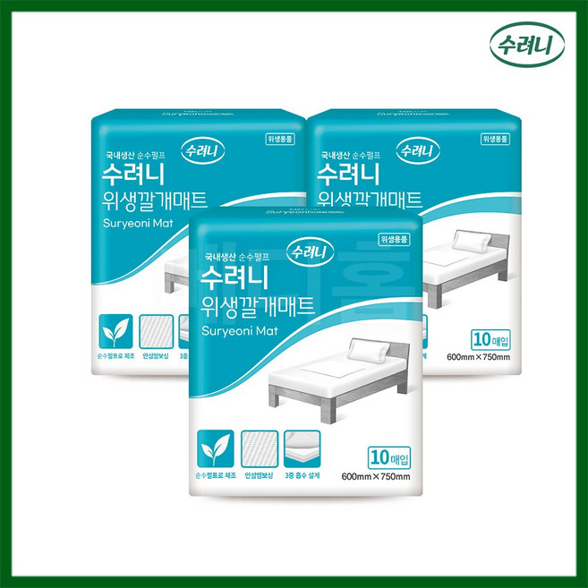 수려니 위생깔개매트(10매입 20팩/총 200매입) 포유 다용도 일회용 위생 깔개 매트