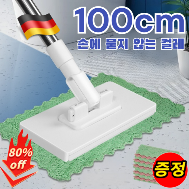 [독일개발] 자동 집게 2.0 손에 묻지 않는 걸레 +청소패드 5P 밀대 걸레 원터치 분리 (대걸레+청소패드 5P)*1