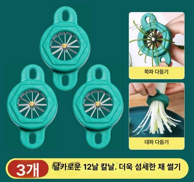 파채기계 가정용 파절이기계 다기능 무채 채스타 원보식 파써리, 1개, 3개입 스탠다드 12날