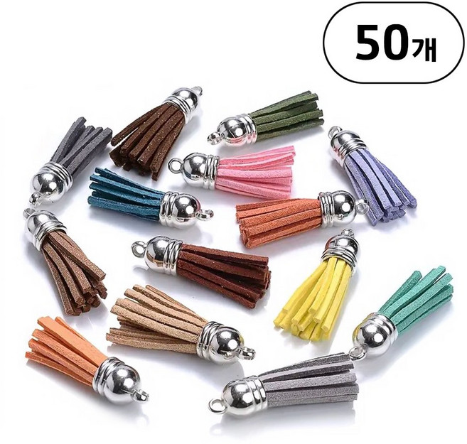 미니가죽 태슬 부자재 장식수술 키링태슬 공예장식, 50개, 실버-혼합