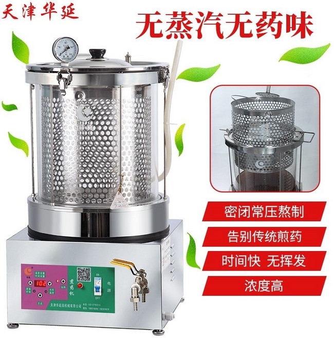 대형 약탕기 가정용 공업용 유리 전기 홍삼 약탕기 클리닉 한약 달인 기계 자동 허브 차 기계 홈 자동 한약 기계 건조 방지 지능형 달인 기계, 20리터 기밀 마이크로 압력핑크 패널, 20리터기밀마이크로압력(핑크패널)