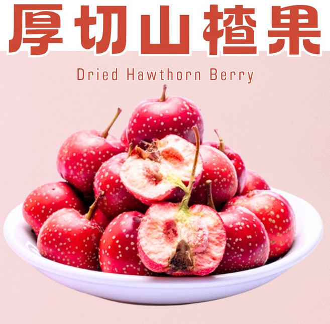 伊貝果然 厚切山楂果 蜜餞 休閒零食 台灣製蔬果乾, 1個, 罐裝, 170g