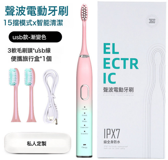 DFMEI 家用震動軟毛牙刷充電款自動款聲波式成人電動牙刷衝牙器, 1個, 1個裝, A款磁懸浮【漸變粉】:【3刷頭】