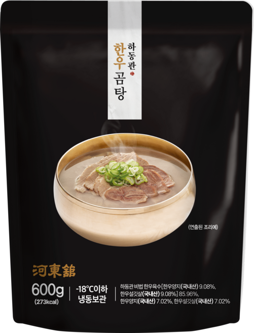 [하동관]한우 고기 곰탕 25공 600g (냉동) 밀키트, 3개