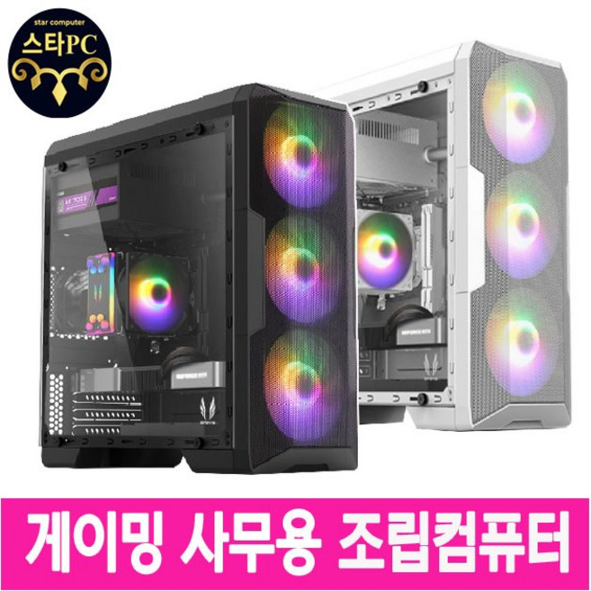 조립컴퓨터 게이밍pc 롤컴퓨터 게임용 컴퓨터본체 롤 오버워치 발로란트 피파 배그 디아블로 스타크래프트 게이밍 조립PC본체 로스트아크 사무 업무 주식용, 사무용1번