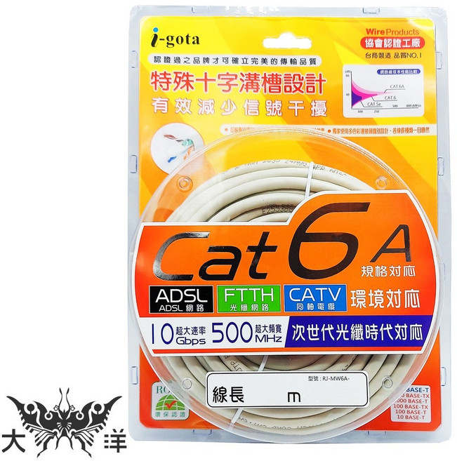 i-gota CAT6A 傳輸線 特殊十字溝槽設計 超高速, 1個