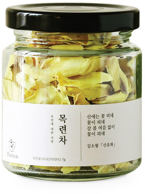포이티 국산 목련 꽃차 신이화 26년 햇차, 1개, 1개입, 7g