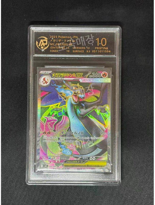 포켓몬 PTCG 카드 뮤츠 오리 리자몽 드림 트레이딩 하우스 일본판 등급, 1개, 10점 레이팅 카드 / 슈퍼 리자몽 EX
