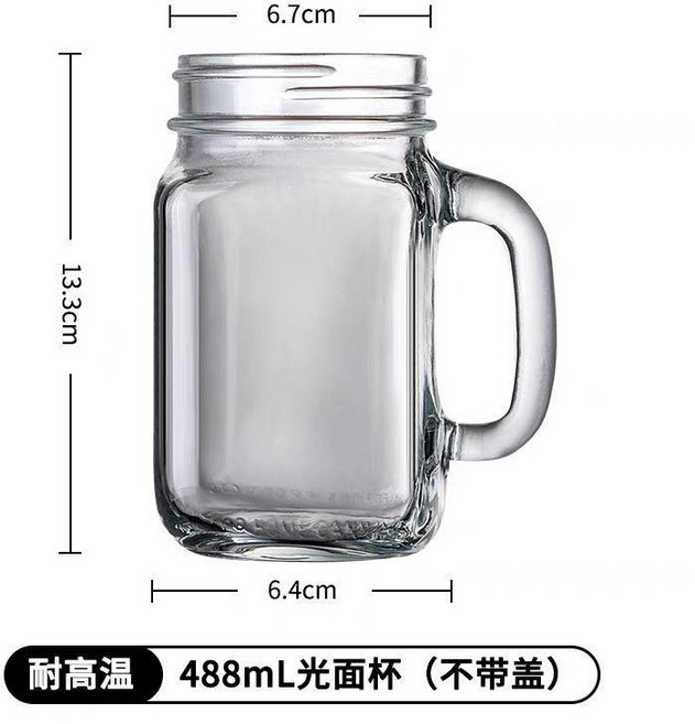 透明帶蓋玻璃杯 復古奶茶水杯果汁咖啡杯 梅森公雞把手杯, 1個, 無蓋 光面梅森杯488ml