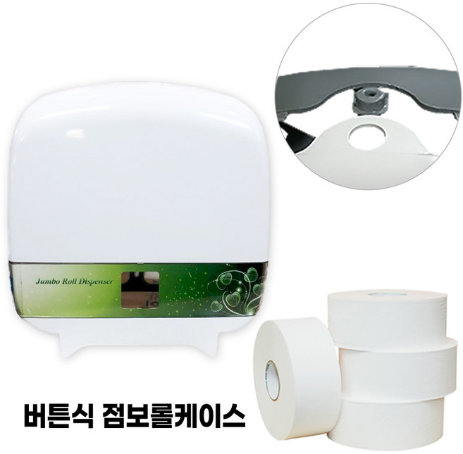 보급형 점보롤케이스 휴지케이스 휴지함 플라스틱 화장실휴지커버, 1개, 1개입