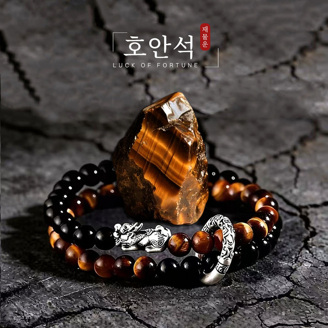FANSYLI 호안석팔찌 남녀공용 레이어드 흑요석 호안석 6mm 비휴팔찌 재물운 사업운 합격 금전운 건강 액막이 염주팔찌 묵주팔찌 커플팔찌 2602JLL486