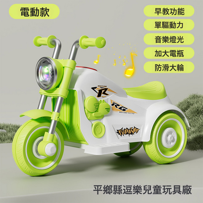 DIU 兒童電動三輪摩托車1-3歲男孩女孩充電三輪車可坐可滑行玩具車, 1個, 電動款-綠色:如圖