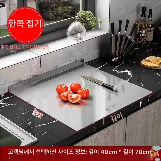 롤링 보드 만들기 케이크 베이킹, SUS304 D40cmL70cm B, 1x1x1 인치, 1개