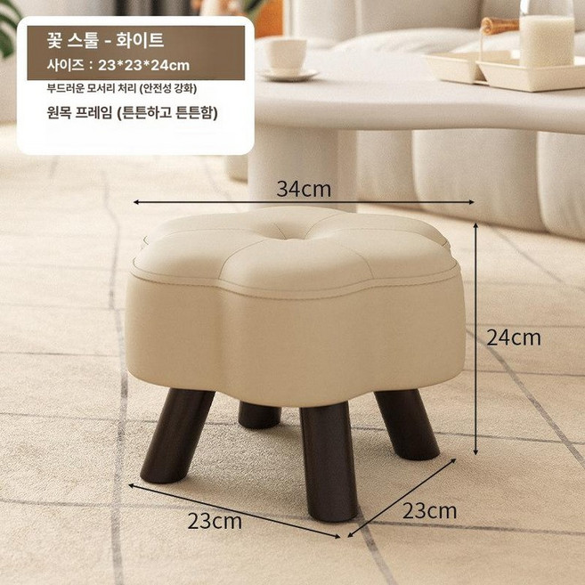 가죽 꽃모양 스툴 사우나 벤치 화장대 인테리어 의자