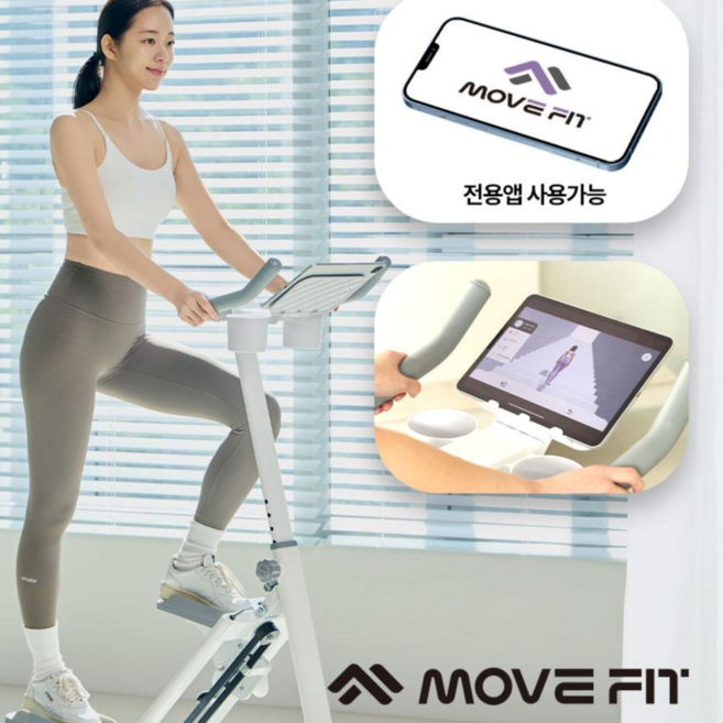 무브핏 힙클라임 가정용 천국의계단 스텝퍼 홈트, 화이트