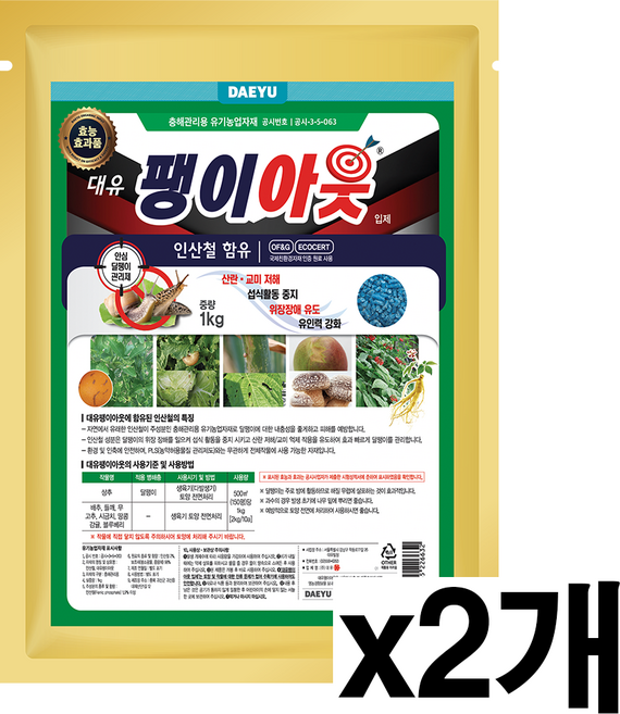 농대나온남자 팽이아웃 배추 달팽이 민달팽이 제거제 퇴치 약, 2개, 1kg