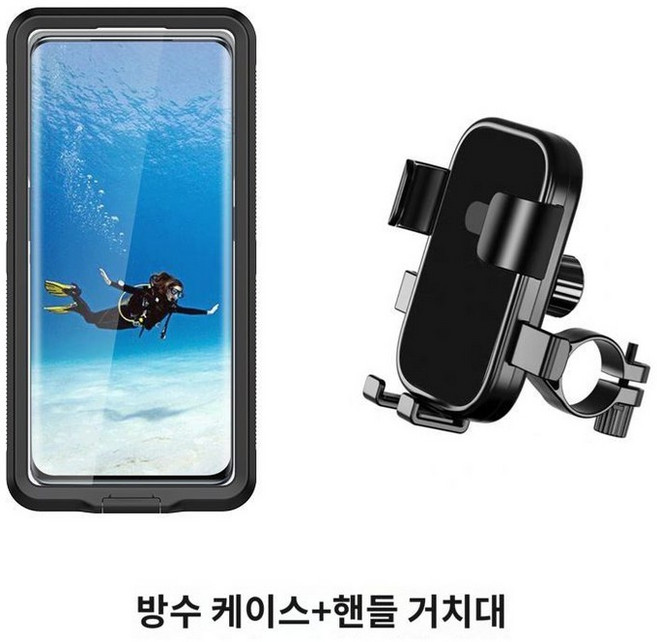 전기종 오토바이 자석 홍미K60 미13s 방수 케이스 거치대 열선 무선충전 가능 호환, 방수쉘+핸들바