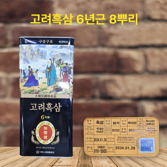 국내산 고려흑삼 6년근 흑삼 특대편(8뿌리), 300g, 3개