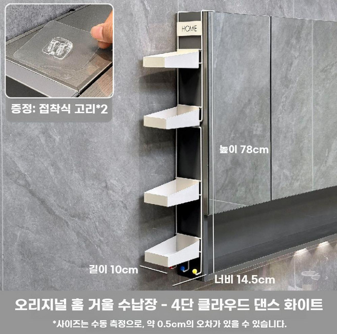옆걸이 선반 틈새 철제 벽걸이 수납 욕실 정리, 1 이야기, 화이트