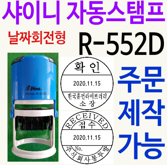 원형 수납 접수 검사 발송 확인 R-552D 주문제작, 빨강