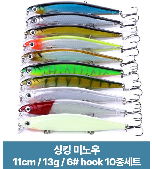포스워백 루어 낚시 미끼 농어 삼치 광어 쏘가리 배스 하드베이트 싱킹 미노우 10종 세트 A32, 1개
